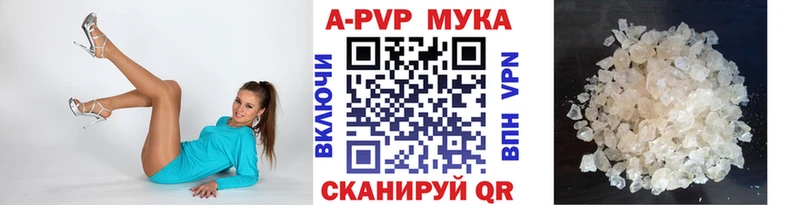 Альфа ПВП кристаллы Братск