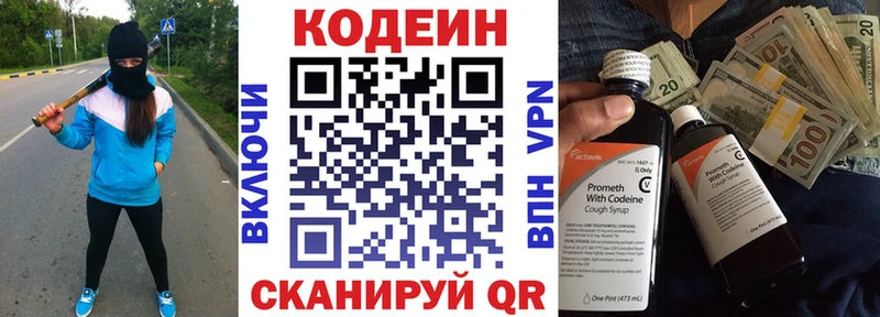 Codein Purple Drank  ссылка на мегу как войти  Братск  где купить наркотик 