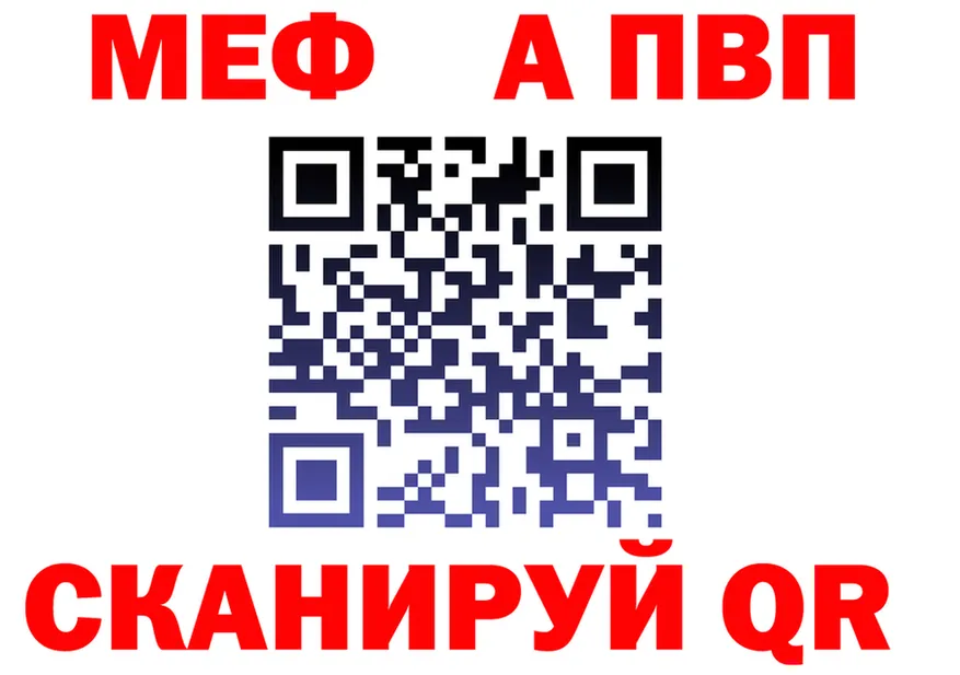 А ПВП Соль зеркало мориарти mega Братск