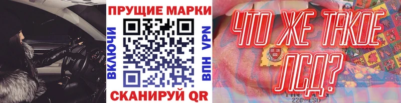 Марки 25I-NBOMe 1,8мг  это формула  Братск 