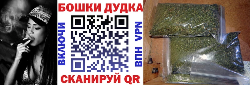 Бошки Шишки THC 21% Братск